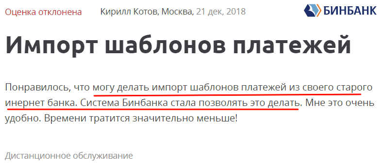 Хороший отзыв 