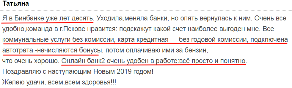 Положительный отзыв