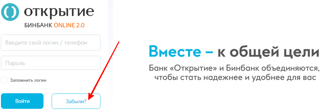 Как восстановить пароль