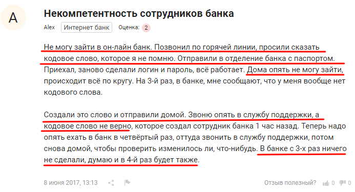 Отзывы о Бинбанке